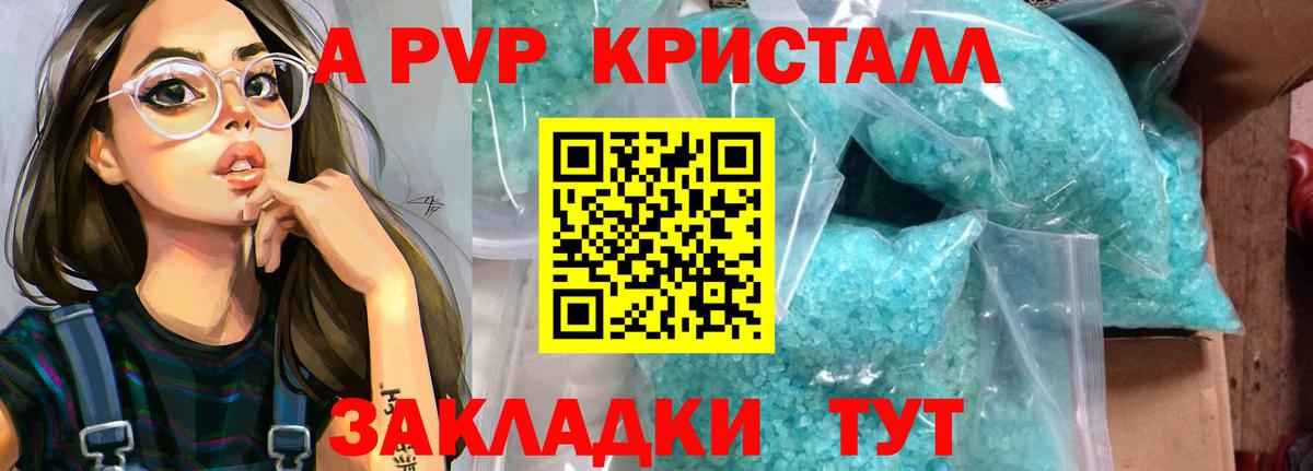 APVP VHQ Кострома