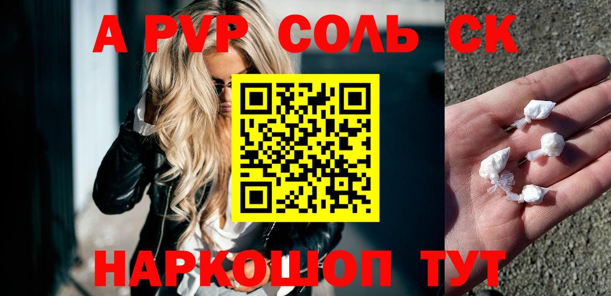 Альфа ПВП  Альфа ПВП мука  Вход с VPN  Alpha PVP Crystall  Кострома 