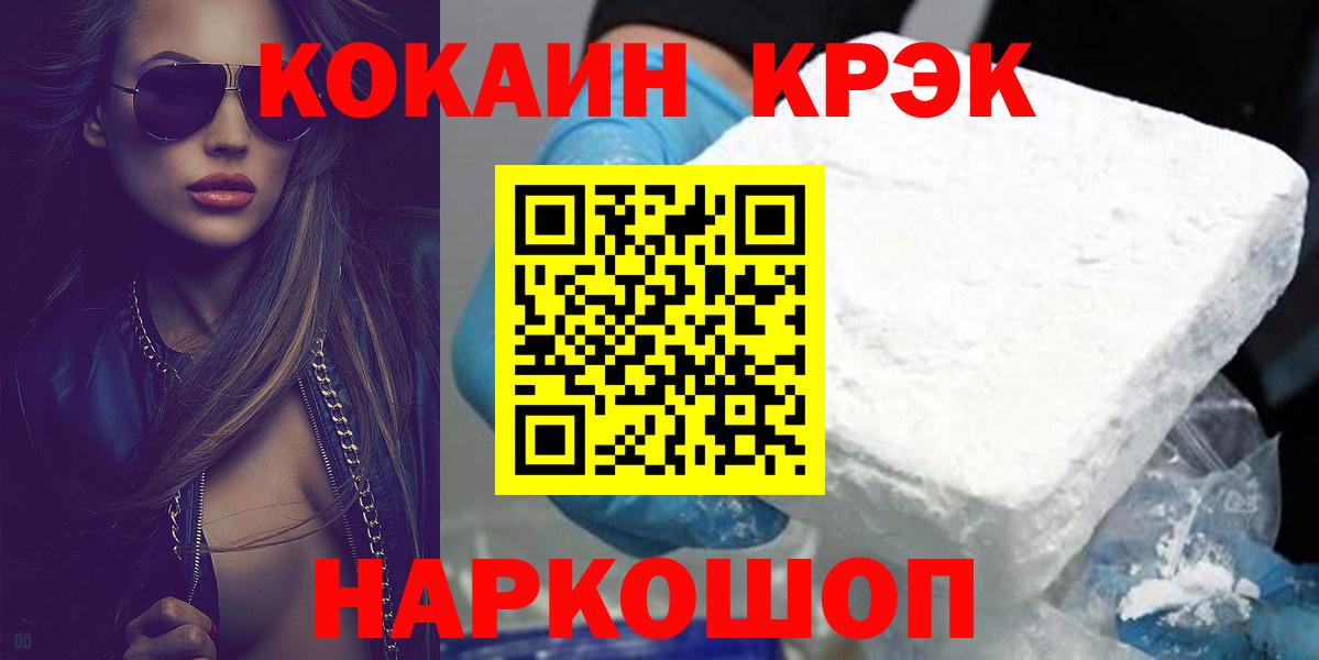 Cocaine FishScale Кострома