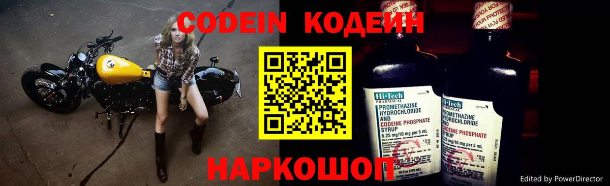 Кодеиновый сироп Lean напиток Lean (лин)  Кодеиновый сироп Lean напиток Lean (лин)  Вход с VPN  Кострома 