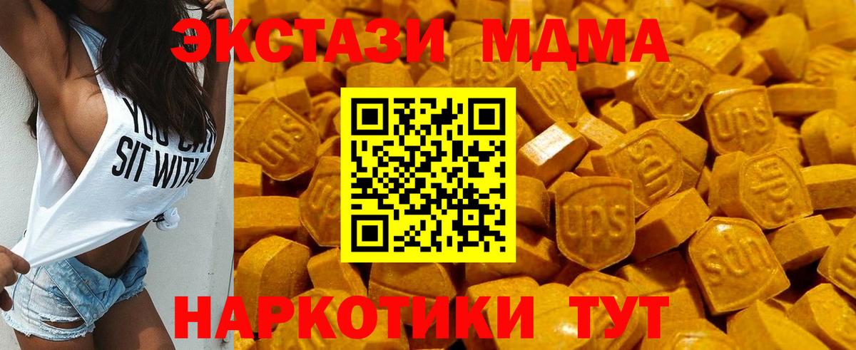 ЭКСТАЗИ 280 MDMA Кострома