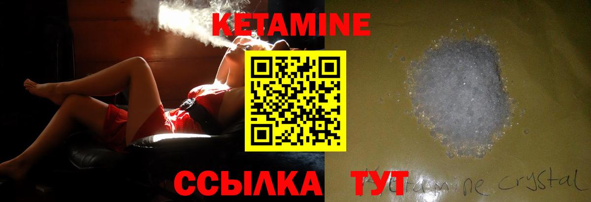 Кострома  КЕТАМИН ketamine  Вход с VPN 