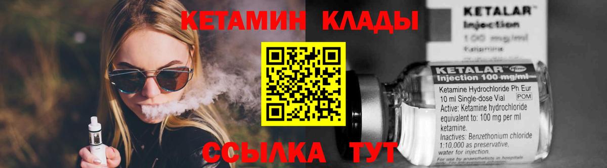 КЕТАМИН ketamine Кострома