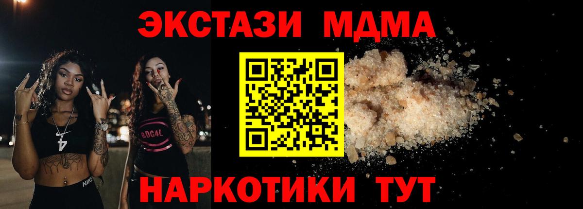 Кострома  МДМА молли  Вход с VPN  МДМА кристаллы 
