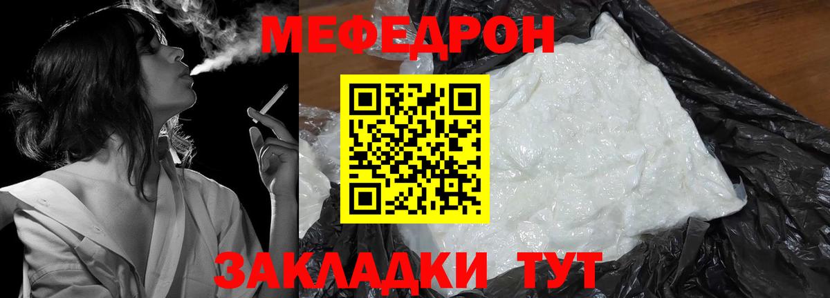 МЯУ-МЯУ  МЯУ-МЯУ мука  Вход с VPN  МЯУ-МЯУ VHQ  МЕФ  Кострома 