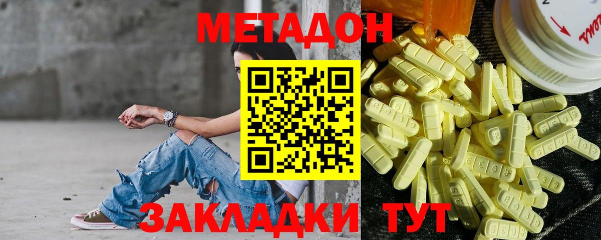 Кострома  МЕТАДОН VHQ  Вход с VPN 