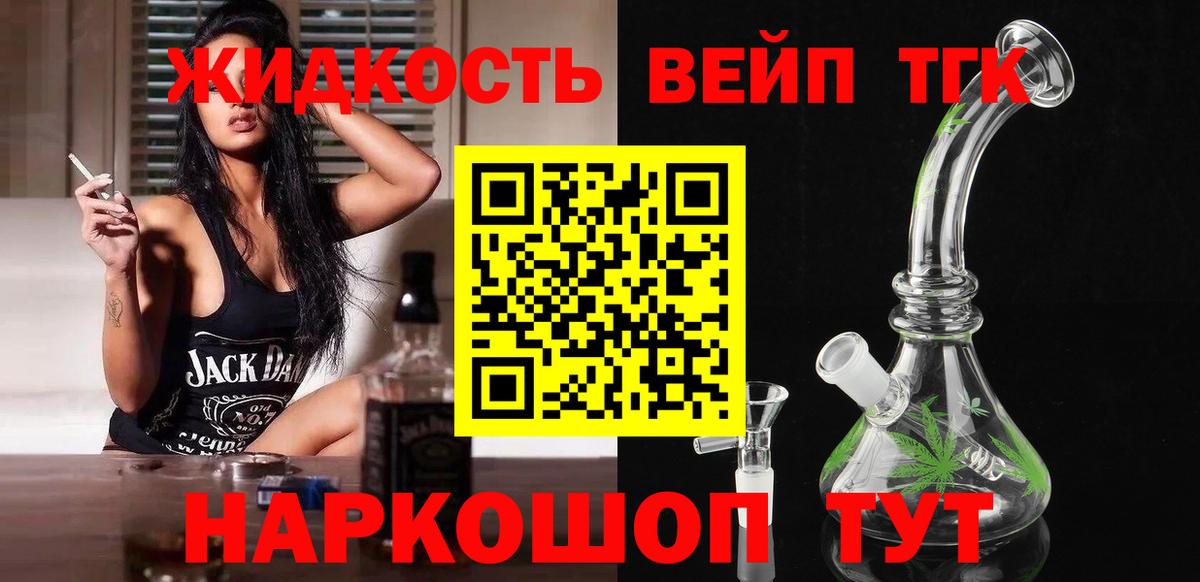 ТГК концентрат Кострома