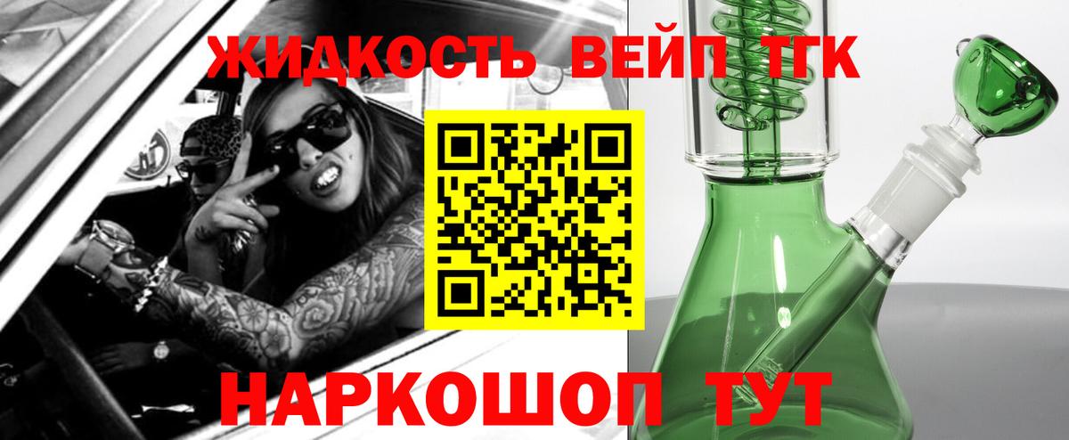 Кострома  Дистиллят ТГК Wax  дарнет шоп  Вход с VPN 